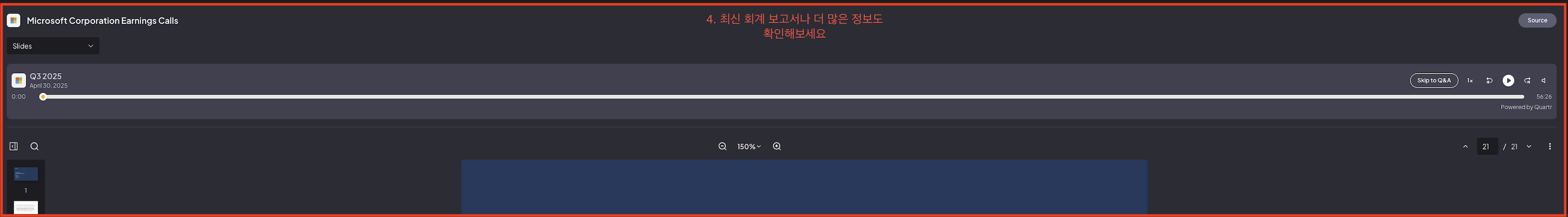 최신 보고서 예시