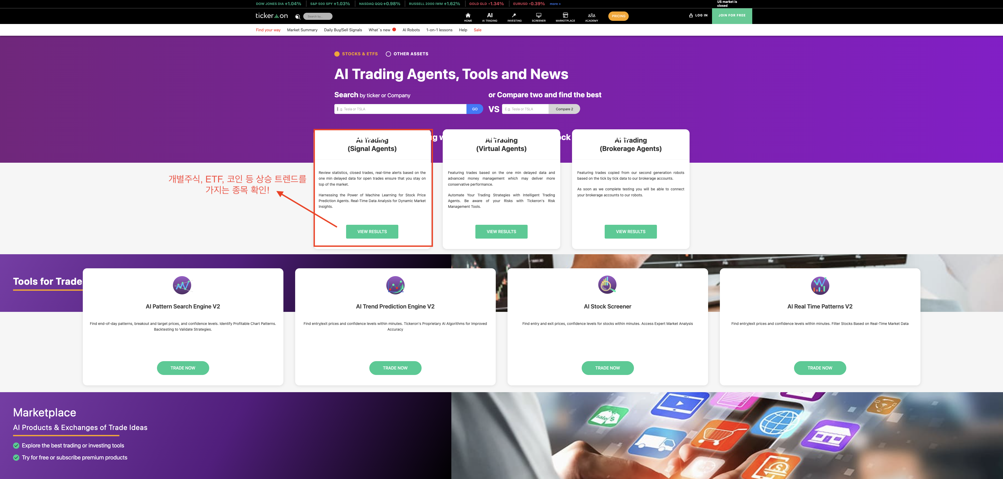 Tickeron 카테고리 선택 예시
